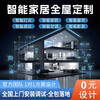 Xiaomi (MI) access to Xiaomi Mijia whole house smart home voice lighting curtain control system set intelligent solution design apartment whole house smart home standard package