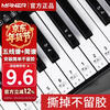 Mann Musical Instruments Piano Stickers Electronic Piano Universal Key Stickers 88/61/54 Key Universal Piano Keyboard Stickers Simplified Notation Note Keys