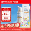 Folca children's physiological sea salt water rhinitis cleaning nasal spray nasal cleansing salt water children's pack 100ml isotonic model