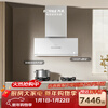 FOTILE flagship new product ultra-thin mural range hood deep cavity V10 advanced model P20-W+TE22-W white smoke stove linkage set 30 air volume + natural gas stove