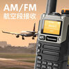 Quansheng UVK6 handheld radio outdoor radio UVK6 car handheld aviation receiving high-power intercom black
