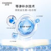 Chando Polar Isotonic Hydrating Repair Mask 28ml 5 pieces soothing, mild and moisturizing Valentine's Day New Year's gift for women