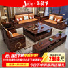 Jiangcheng New Chinese Solid Wood Sofa Combination Winter and Summer Ebony Wood High Box Storage Living Room Complete Furniture B611#
