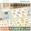DEATKN German high-end disposable placemat baby table mat baby eating bowl mat elementary school children waterproof and oil-proof tablecloth 20 pieces individually packaged zodiac signs - oil absorption and anti-penetration
