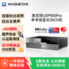 Magnetar UDP900Pro MK2 4K Blu-ray SACD player fever-grade digital broadcast 3D DVD player ultra-high definition Dolby Vision panoramic sound hifi lossless music Magnetar 900+ Monster M3000 HDMI cable 1.5 meters