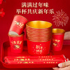 Youao disposable bowls, chopsticks and cups three-piece set *10 servings red gold foil thickened New Year set high-end tableware