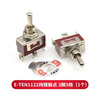 TaoTimeClub rocker switch rocker power switch 2/3 12 pins 2/3 gears E-TEN1021 1322 E-TEN1122 pure silver contacts 3 pins 3 gears no specifications