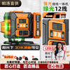Jieyunmao infrared leveler Laisai model laser line level green light high-precision outdoor 12-line wall-mounted 20 Laisai model 8-line green light digital display central control top configuration