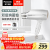 Panasonic Nanoi water ion hair care hair dryer household high-power quick-drying hair dryer does not hurt sending girls New Year's gift white EH-WNA3C