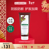 KLORANE Fan Zhendong's same style Cinchona anti-hair loss conditioner 200ml anti-hair loss and anti-breakage rich, dense and smooth conditioner