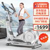 HARISON American Hanchen elliptical machine home smart elliptical machine space walking machine fitness equipment HR E1190eco