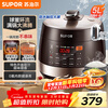 SUPOR fully automatic smart reservation electric pressure cooker 5L touch control household soup ball kettle inner tank SY-50YC9001Q rice cooker pressure cooker for 4-6 people