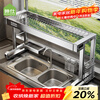 Shuaishi 304 stainless steel sink rack kitchen dish drain rack countertop multi-functional storage rack