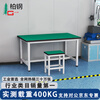 Baigang anti-static workbench heavy-duty experimental table assembly line workshop factory electronics factory operating table 150*80*75cm