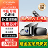Dandaipai K5Pro driving recorder 3K ultra-clear dedicated Toyota Camry Seineville Asia Dragon Front Landa 64G card