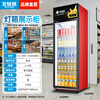 Polar Bear (BEIJIXIONG) Display Cabinet Refrigerator Freezer Commercial Beverage Cabinet Direct Cooling Air Cooling Direct Cooling Fresh Cabinet Supermarket Glass Door Refrigerator Vertical Beer Cabinet Single Door Upper Unit Pure Air Cooling Frost-free Black and Red Model (488L)