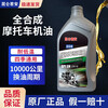 Fully synthetic motorcycle oil SN 10W-40 Honda Suzuki Yamaha four-stroke lubricant for all seasons 3 bottles SN10W-40 fuel-saving lubrication and noise reduction