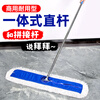 Yizhixuan flat mop 90CM integrated pole 1 cloth commercial large dust pusher wooden floor cleaning mop cotton gauze mop reinforced version