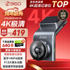 360AI driving recorder G300 4K ultra-high definition black light night vision super capacitor voice capture Bluetooth connection