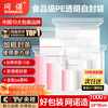 Netno ziplock bag transparent thickened seal bag food grade PE seal bag sub-package sample large plastic bag waterproof packaging bag white edge No. 10 extra thick 1000 pieces 24*35 12 silk