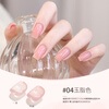 PERFECT COLOR plain makeup base gel four-in-one shaping nail polish nude color construction base gel nail polish