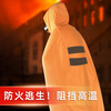 Fire-proof cloak, household firefighting high-rise fire escape equipment, clothing, self-rescue respirator, mask, fire-extinguishing blanket, fire-proof cloak, dipped in flame retardant liquid, rapid cooling