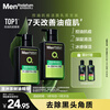 Mentholatum Men's Zhang Yixing's same oil-controlling cleanser 150ml*2 anti-acne and blackhead cleansing milk gift for boyfriend