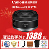 Canon RF full-frame professional mirrorless fixed-focus lens suitable for R3 R5 second generation R5 R6 R6 second generation R7 R8 R10 R50 RP R100 wide-angle portrait macro lens RF16mm F2.8 STM official standard JD.com multi-warehouse delivery ~ fast next day delivery