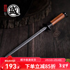 Sanbensheng sharpening stick high carbon steel sharpening stick household sharpening tool slaughterhouse commercial special round rosewood/10 inches