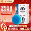 Hongwei volcanic mud suet soap 120g*2 three-in-one soap for washing face, bathing and washing hands, oil control cleansing soap
