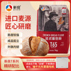 Master Xinliang T65 French Bread Flour 2kg imported wheat source baguette meal bag brioche flour baking ingredients