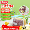 Meiya Food Sealed Bags 30 pieces, zippered medium thickened fresh-keeping ziplock bags, disposable refrigerator storage bags