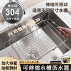 Shijin High Quality Kitchen Drain Basket 304 Stainless Steel Retractable Kitchen Sink Drain Rack Wash Drain Basket 304 Stainless Steel Suitable for 35cm-51cm Sink + Exquisite Sponge Rack