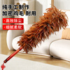 Jiang Tingke feather duster does not shed hair, dust duster, real chicken feather dust sweeper, spider web cleaning artifact, total length 85 cm