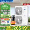 Haier central air-conditioning duct ceiling machine one-to-many customized multi-connection first-class energy efficiency shop factory office convenience store commercial large air volume energy-saving frequency conversion central air conditioner 8 HP first-class energy efficiency RFC226MXGYE optional