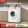 TOSHIBA Xiaobaitao drum washing machine fully automatic household 7 kg small washing machine white ultra-thin free embedded frequency conversion motor giant wave washing first-class energy efficiency DG-7T11B