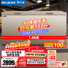 MeiLing 728-liter single-temperature commercial freezer minus 40 degrees secondary energy efficiency cryogenic quick-freezing electronic temperature control BC/BD-728DTE trade-in