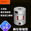 Plum blossom coupling elastic servo stepper reduction motor high torque coupling coupling aluminum alloy coupling outer diameter 14, length 22, inner hole 3 to 6 optional_Please note both ends when placing an order