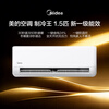Midea air conditioner 1.5 HP on-hook, same model as Refrigeration King, new first-class energy-efficiency inverter, one-button cooling and energy saving, wall-mounted heating and cooling KFR-35GW/N8XA1P limited time subsidy