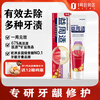 Yizhoushi special salty toothpaste for repairing gums and relieving bleeding gums, strong gum protection 165g