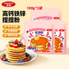 Hundred Diamonds Calcium Iron Zinc Kneaded Waffle Powder 100g*3 Bags Breakfast Household Waffles Egg Waffles Dorayaki Baking Ingredients