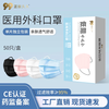 Medical grade surgical masks individually packaged disposable masks 50 pieces per box manufacturer wholesale black individually packed 50 pieces/box