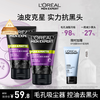 L'Oreal Men's Anti-Blackhead Cleanser 100ml*2 Set Oil Control, Acne, Exfoliating Cleanser, Skin Care Products New Year