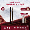 MARIE DALGAR New Year's gift natural and vivid eyebrow pencil long-lasting and not easy to smudge flat head 05 brown 0.2g*2