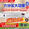 SAST 500W High Power Bluetooth Constant Voltage Amplifier Public Broadcasting Amplifier Ceiling Speaker Wall Mounted Speaker Speaker Home Theater Combination ST-619