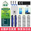 Jianlang is suitable for Ecovacs X11 PRO sweeping robot accessories, roller brush, side brush, antibacterial roller mop, dust bag filter element, heavy dirt cleaning liquid, floor cleaner consumables, upper and lower water version, worry-free cleaning set