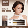OKCS Hair Dye Cream Tea Brown Hair Dye Jingdong Self-operated Hair Dyeing Plant for White Hair at Home Pure Short Hair Dressing