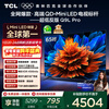 TCL TV 65Q9L Pro 65-inch QD-Mini LED Butterfly Star Screen Vientiane Partition Colorful XDR Ultra-Thin National Subsidy