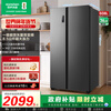 Rongsheng 637/608 liter double-door side-by-side refrigerator, one-stage variable frequency air-cooling, frost-free, large capacity, slim and embeddable, clean taste, large freezing power, national subsidy BCD-608WD18HP