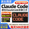 Claude Code Max 200 knives, full health version, unlimited use, stable non-mirror, Ultra monthly card, 1100 requests per day